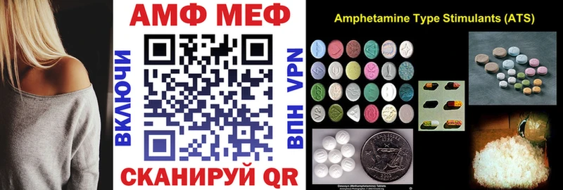 АМФ 97% Светлогорск