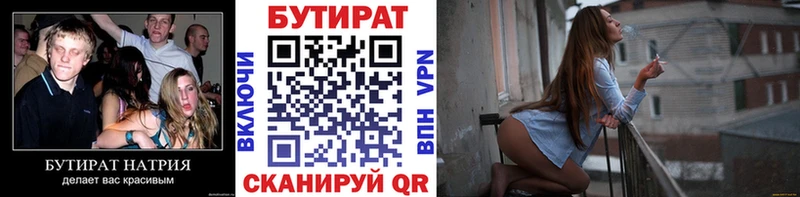 Бутират оксибутират  Светлогорск 