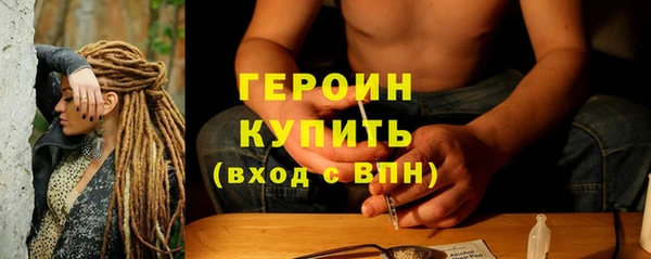 героин Белокуриха
