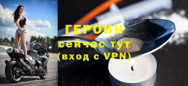 героин Белокуриха